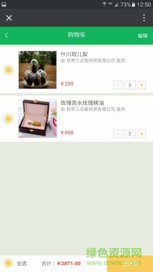 三點客 v1.0 安卓版 1