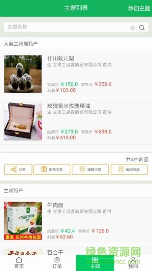 三點客 v1.0 安卓版 3