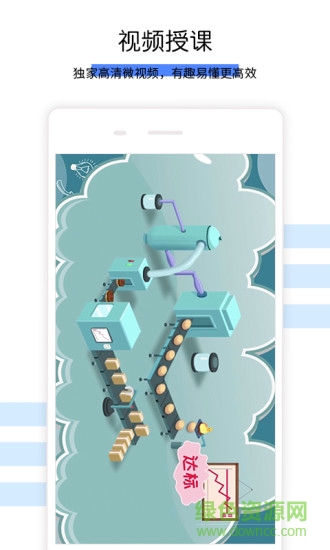 初中數(shù)學(xué)對輔導(dǎo) v1.0.6 安卓版 0