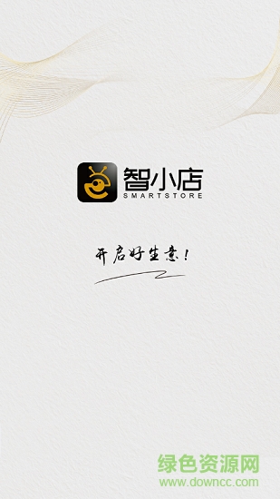 智小店 v1.0.1 安卓版 0