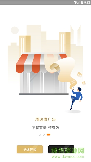 智小店 v1.0.1 安卓版 1