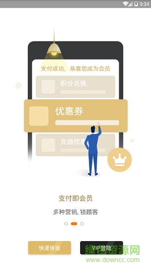 智小店 v1.0.1 安卓版 2