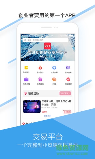 金企點 v2.8 安卓版 1