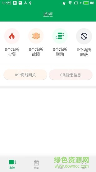 火知眼企業(yè)版 v1.0.10 安卓版 0