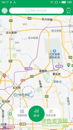 火知眼企業(yè)版 火知眼企業(yè)版app下載