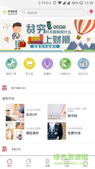 途米 v1.8.0 安卓版 1