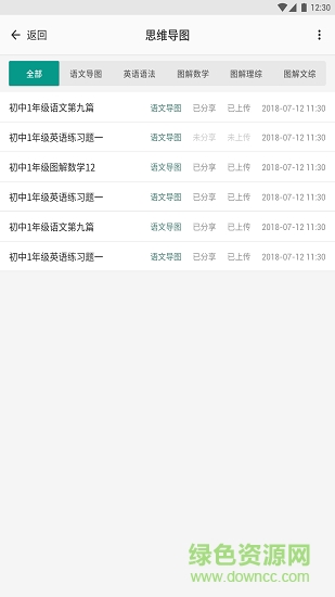 濮天才 v1.0.4 安卓版 0