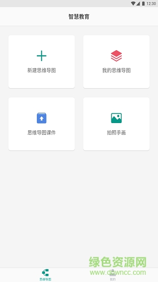 濮天才 v1.0.4 安卓版 2