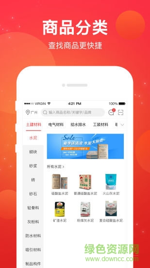 采材寶電商平臺(供應商工作臺) v1.4.5 安卓版 0