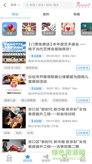 在你身邊 v1.0.3.1 安卓版 0