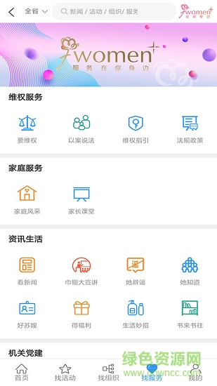 在你身邊 v1.0.3.1 安卓版 2