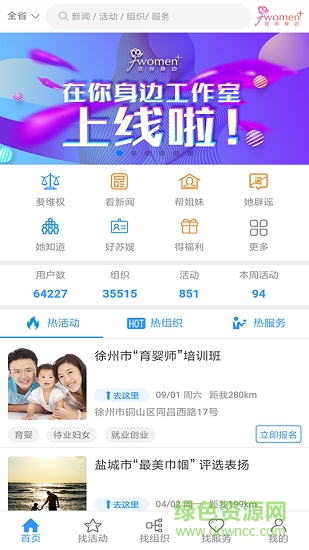 在你身邊 在你身邊app下載