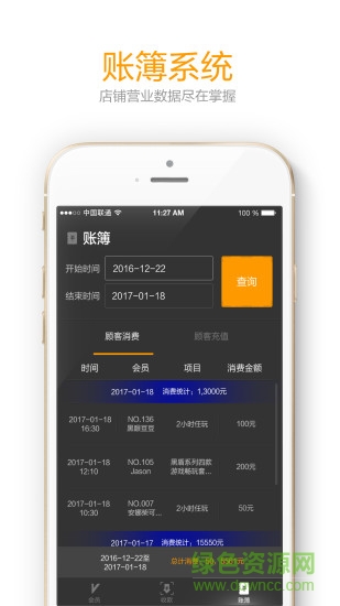 7663商家版(vr店鋪管理) v1.3 安卓版 0