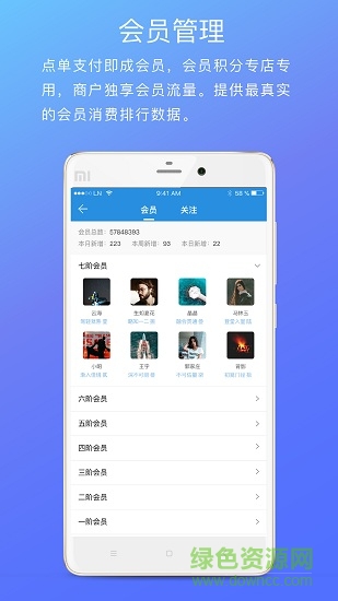 造造商家版 v1.1.3 安卓版 0