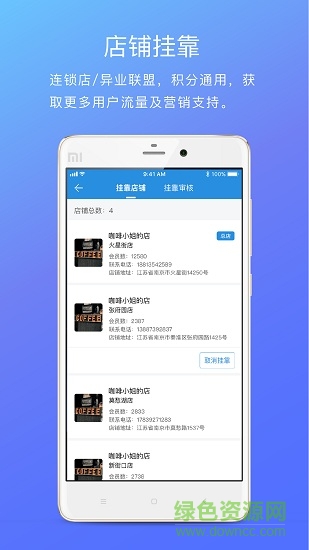 造造商家版 v1.1.3 安卓版 2