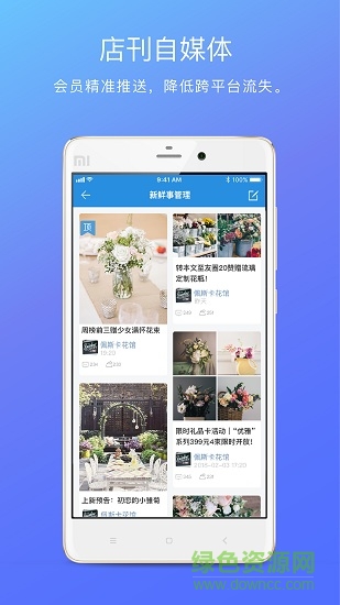 造造商家版 v1.1.3 安卓版 3