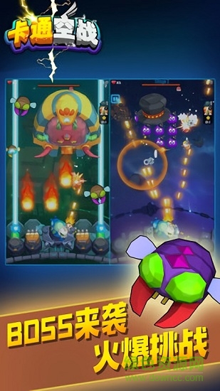 卡通空戰(zhàn) v1.3.0 安卓無限金幣版 1