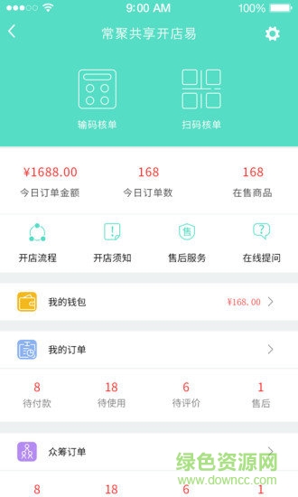 小羊拼团商户端 小羊拼团商家版app下载