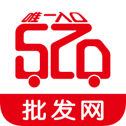 520批發(fā)網(wǎng)官方