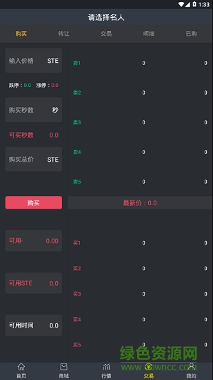 秒吧(推廣app) v1.1.3 安卓版 2