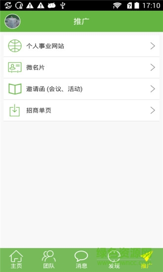 眾志云 v1.0.3 安卓版 0