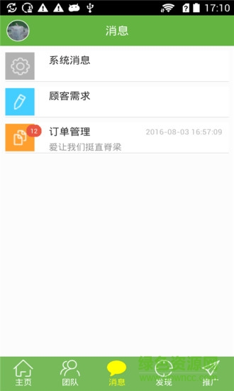 眾志云 v1.0.3 安卓版 2