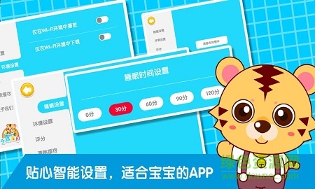 兒童寶寶動(dòng)畫片大全 v5.0 安卓版 0