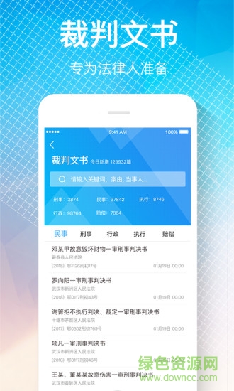 律界 v3.1.1 安卓版 0