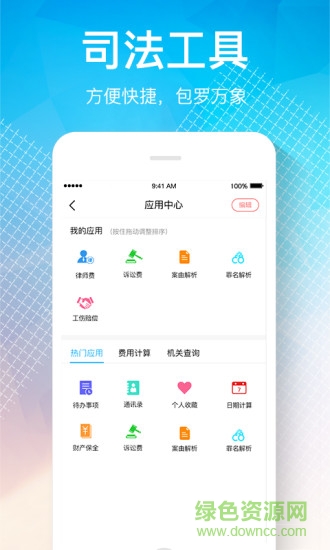 律界 v3.1.1 安卓版 3