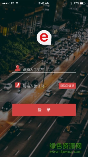 服务工社app 服务工社手机版