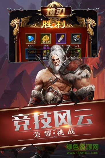 獵刃 v1.0.0 安卓版 0