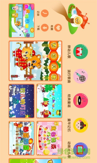 兒歌視頻大全app v2.1.1 安卓版 3