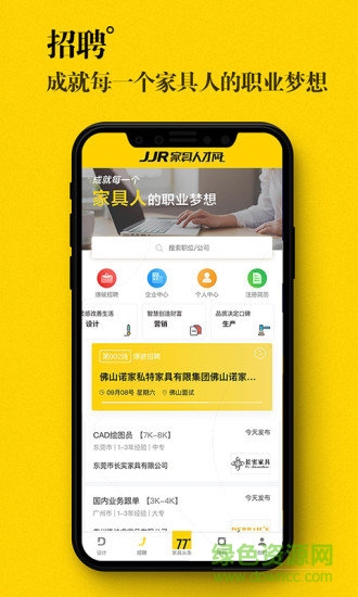 77度家具頭條 v3.6.2 安卓版 2