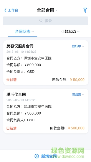 云思路安卓版下載