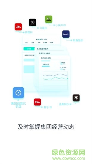 智行安踏安卓版 智行安踏app