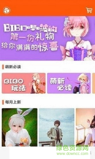 嗶啵 v1.0.0 安卓版 2