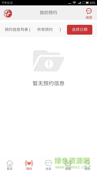 共享中E v2.3 安卓版 0