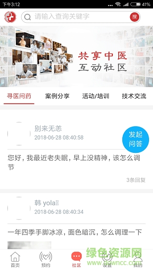 共享中E v2.3 安卓版 1