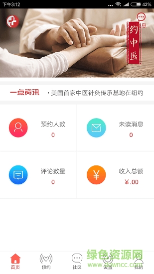 共享中E v2.3 安卓版 2