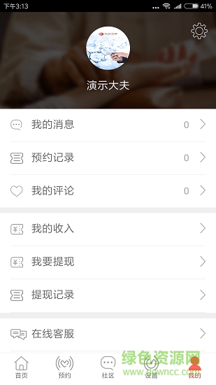 共享中Eapp