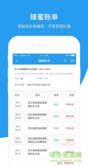 知藥客(醫(yī)藥管理) v2.4.9.2 安卓版 0