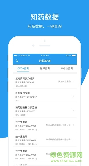 知藥客(醫(yī)藥管理) v2.4.9.2 安卓版 3