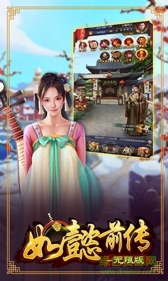 如懿前傳無限版手游 v1.0.0 安卓版 2