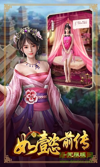 如懿前傳海量版滿v手游