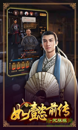 如懿前傳無限版手游 v1.0.0 安卓版 0