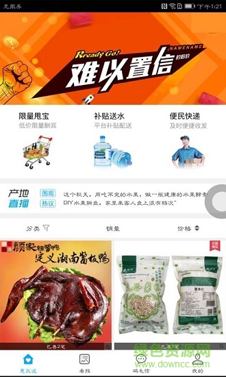 智慧西峰 v1.0 安卓版 2