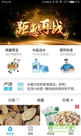 智慧西峰安卓版下載