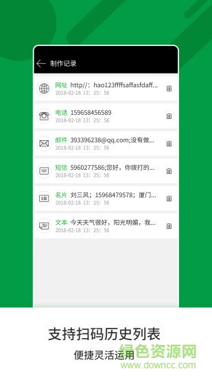 神奇條碼 v1.1.9 安卓版 0