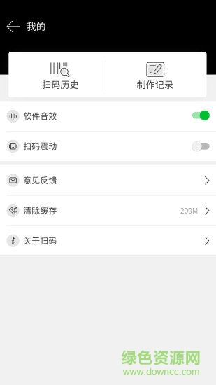 神奇條碼 v1.1.9 安卓版 2