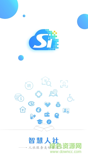 延邊智慧醫(yī)保軟件下載